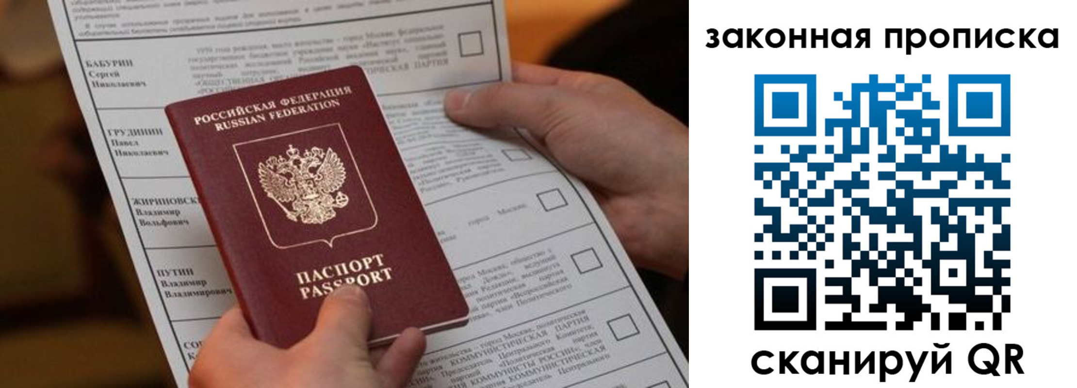 прописка в квартире в Льгове
