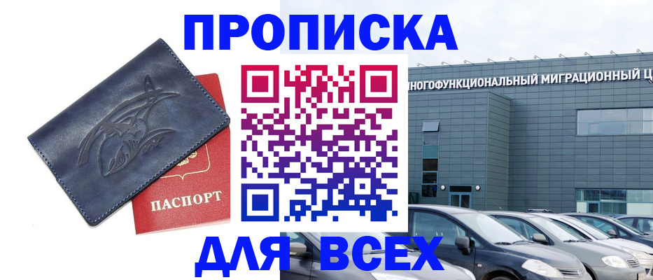 временная регистрация для школы в Льгове