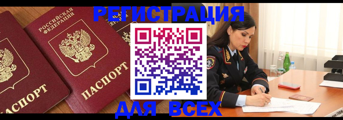 прописка гарантия в Льгове